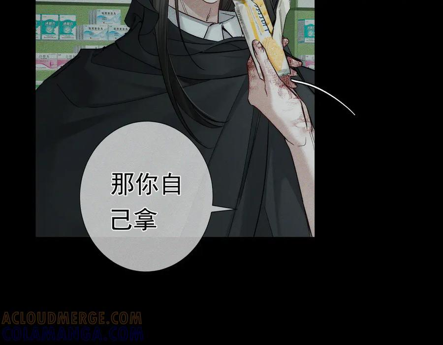 第242话：搜刮物资 第17页
