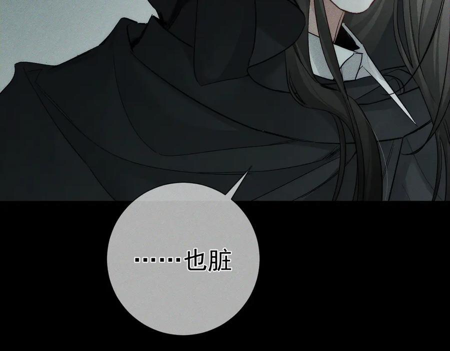 第242话：搜刮物资 第20页