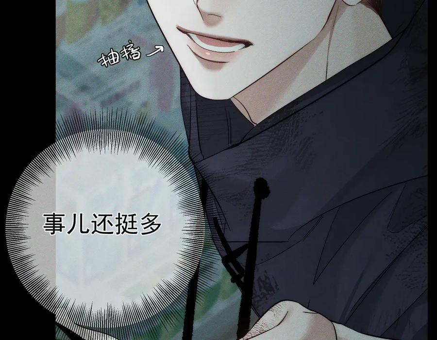 第242话：搜刮物资 第22页