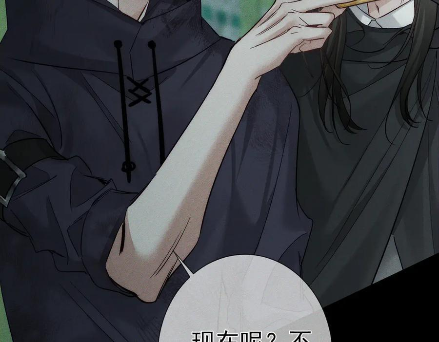 第242话：搜刮物资 第32页