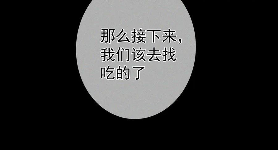 第242话：搜刮物资 第38页