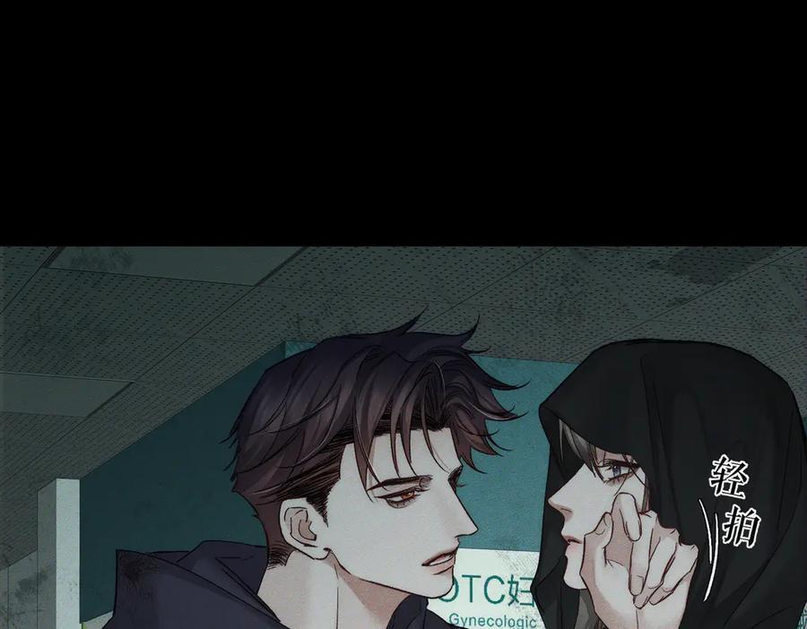 第242话：搜刮物资 第39页