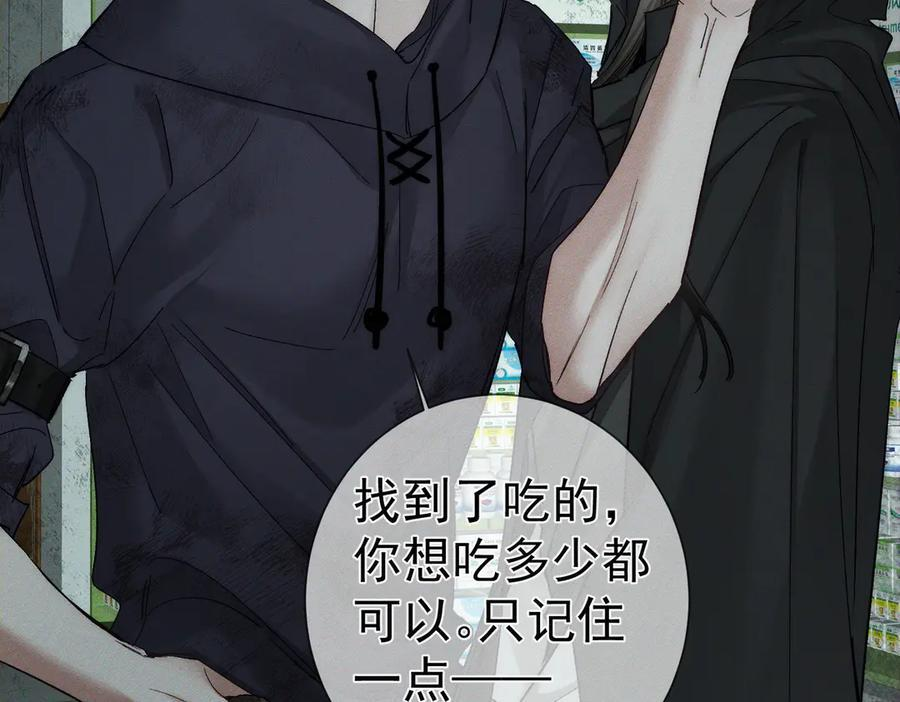 第242话：搜刮物资 第40页