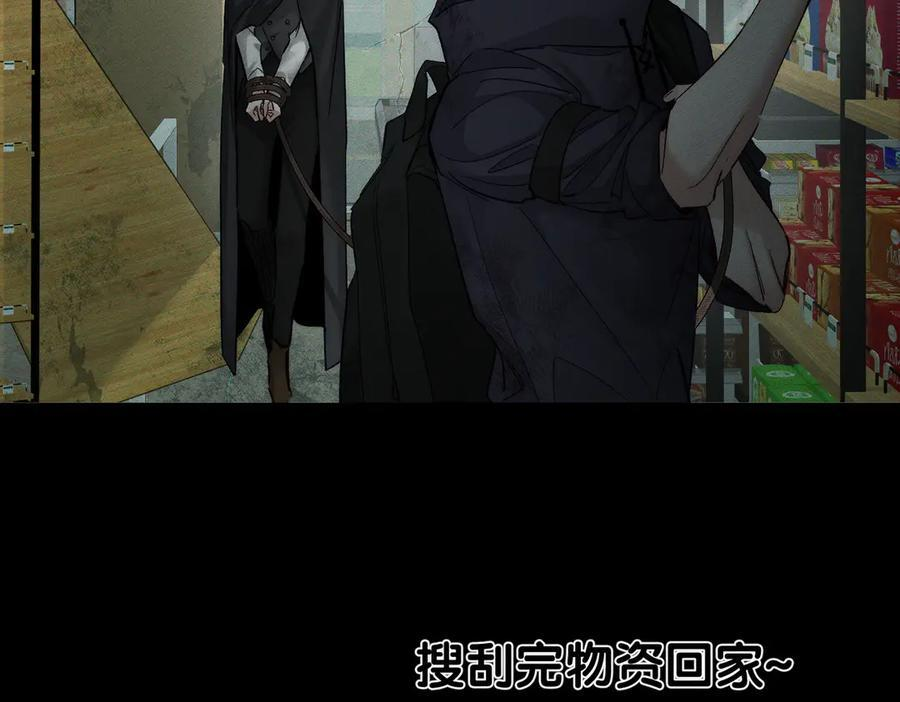 第242话：搜刮物资 第43页