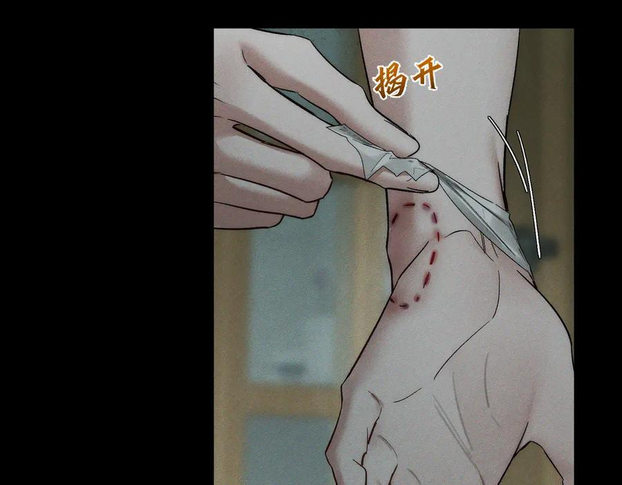 第242话：搜刮物资 第51页