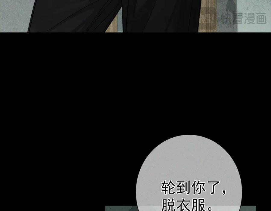 第242话：搜刮物资 第55页