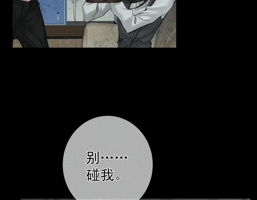 第242话：搜刮物资 第58页