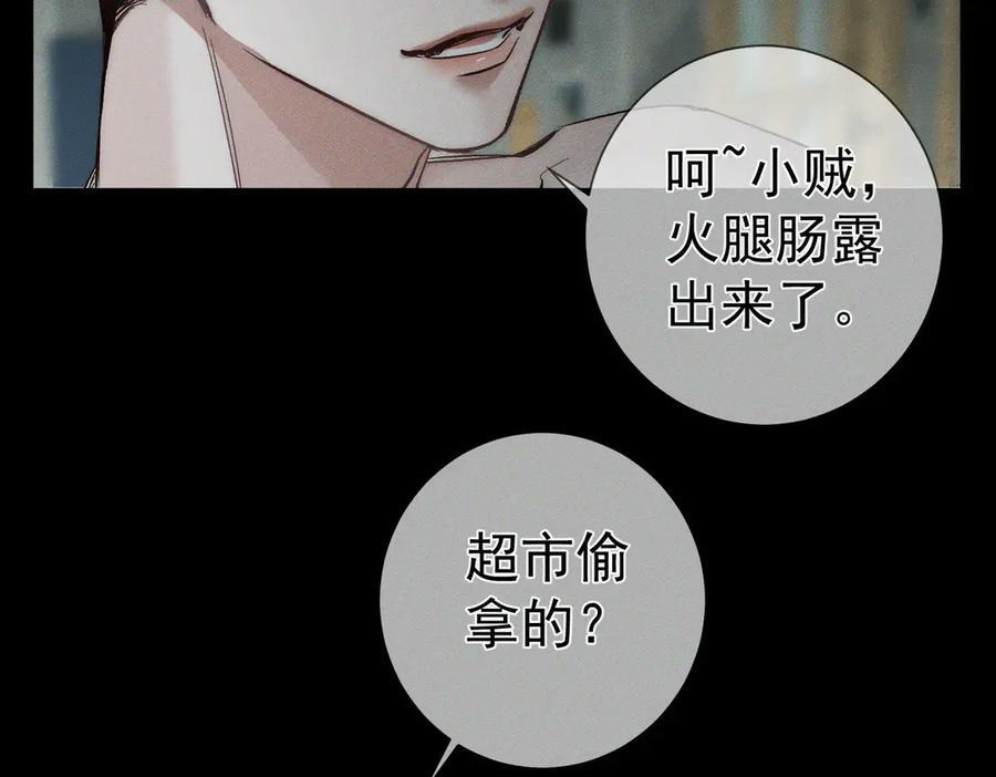 第242话：搜刮物资 第62页