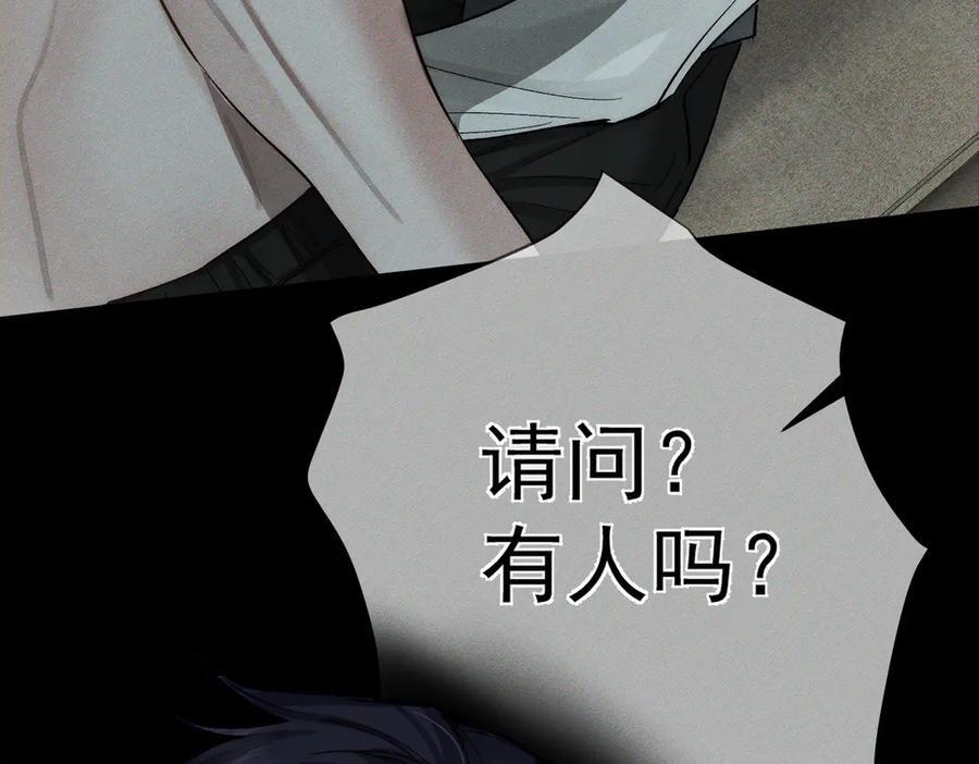 第242话：搜刮物资 第74页