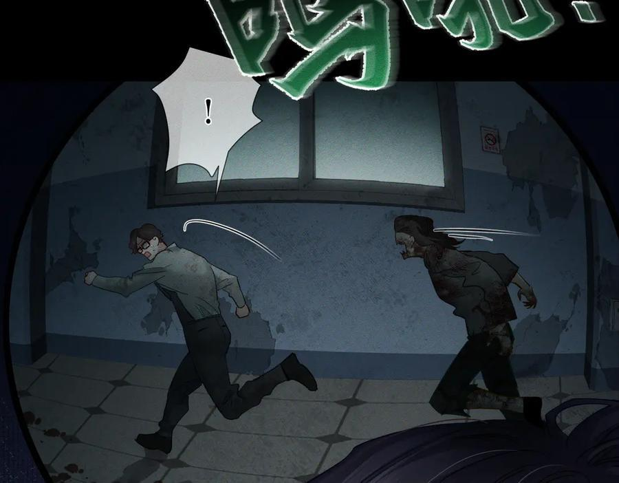 第242话：搜刮物资 第83页
