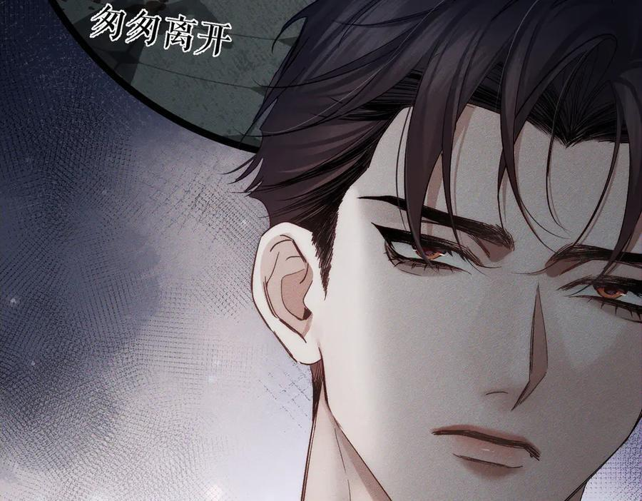 第242话：搜刮物资 第84页