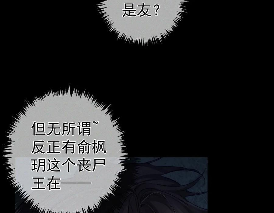 第242话：搜刮物资 第86页