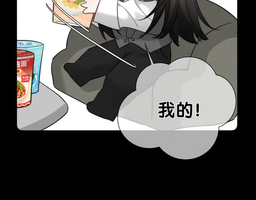 第242话：搜刮物资 第92页