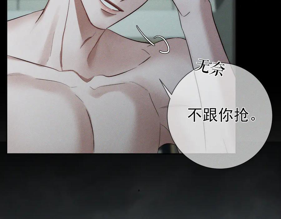 第242话：搜刮物资 第94页