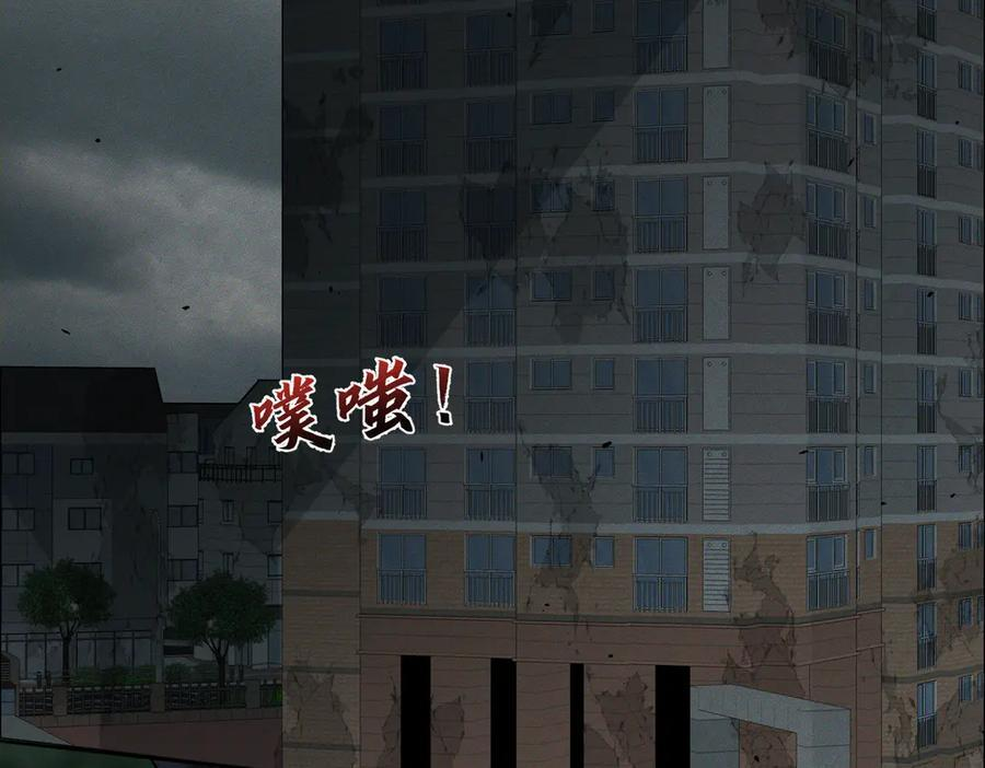 第242话：搜刮物资 第96页