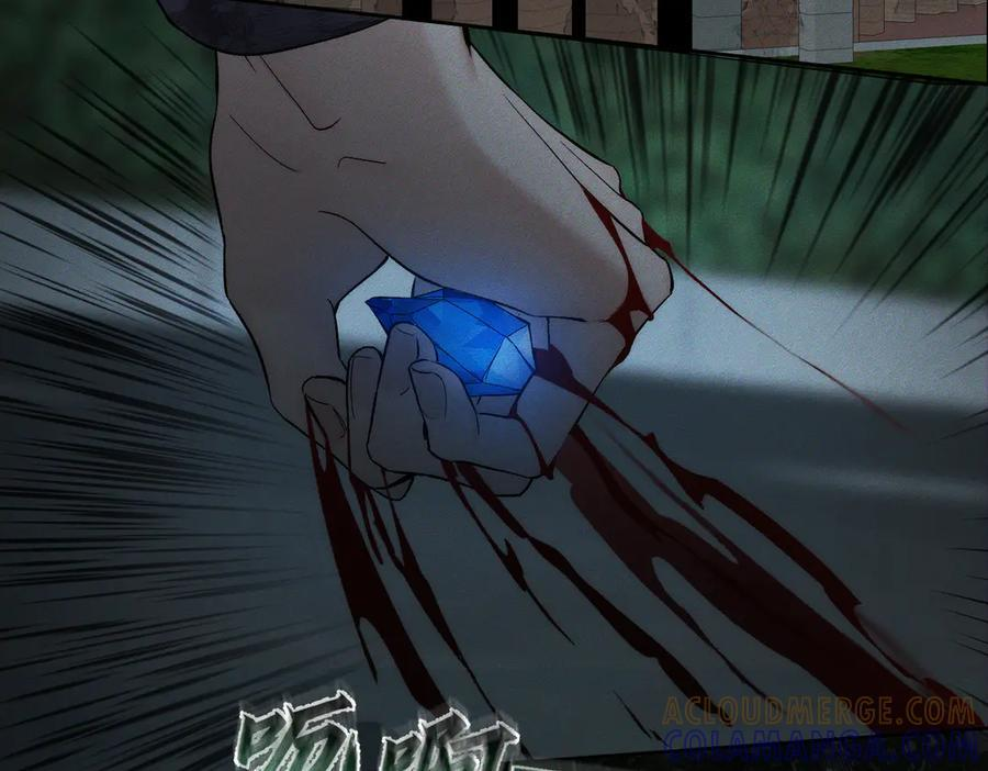 第242话：搜刮物资 第97页