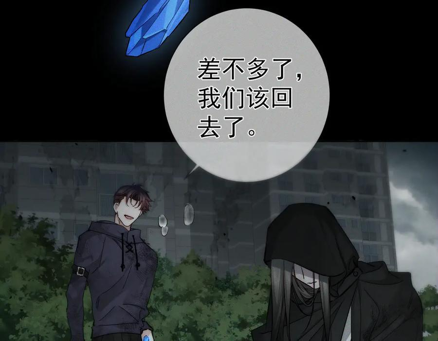 第242话：搜刮物资 第104页