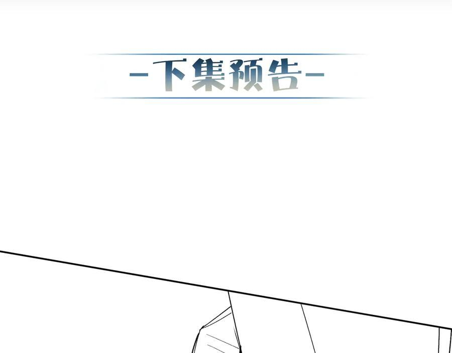 第242话：搜刮物资 第108页