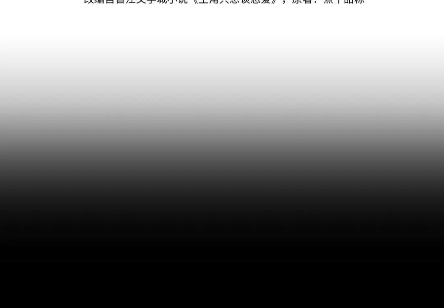 第243话：家养疯狗 第4页