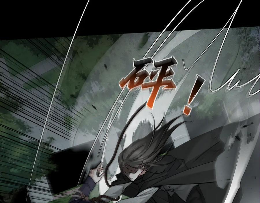 第243话：家养疯狗 第8页