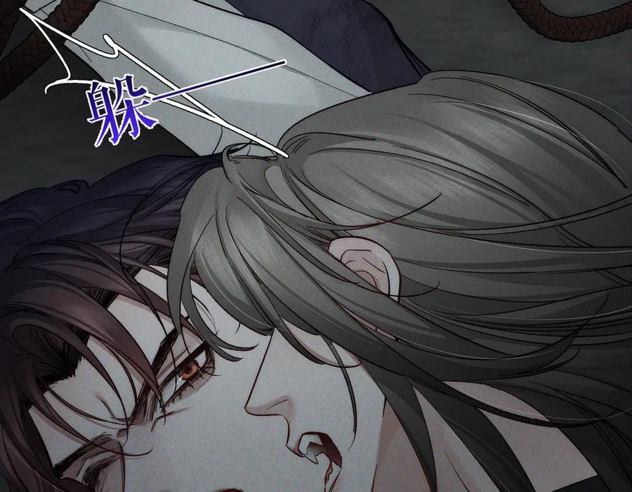 第243话：家养疯狗 第14页