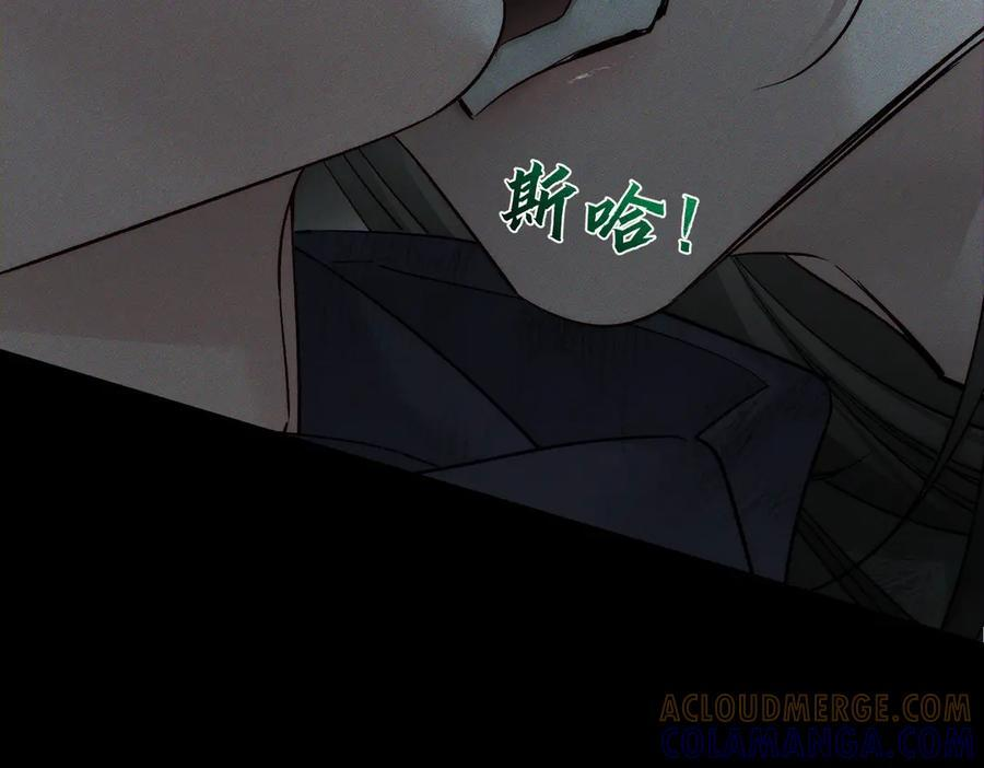第243话：家养疯狗 第17页