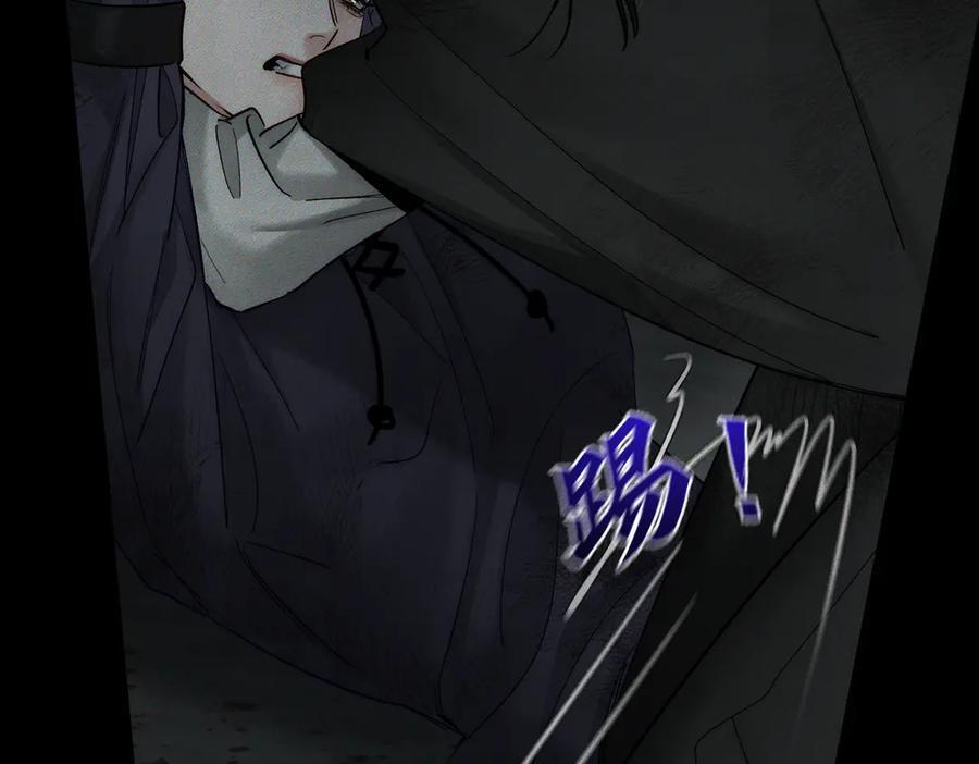 第243话：家养疯狗 第19页