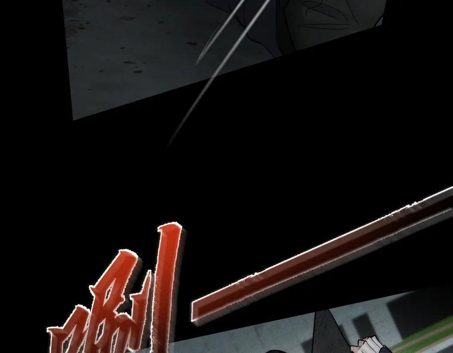 第243话：家养疯狗 第20页