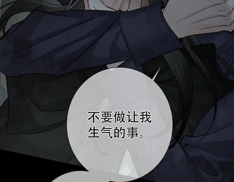 第243话：家养疯狗 第27页