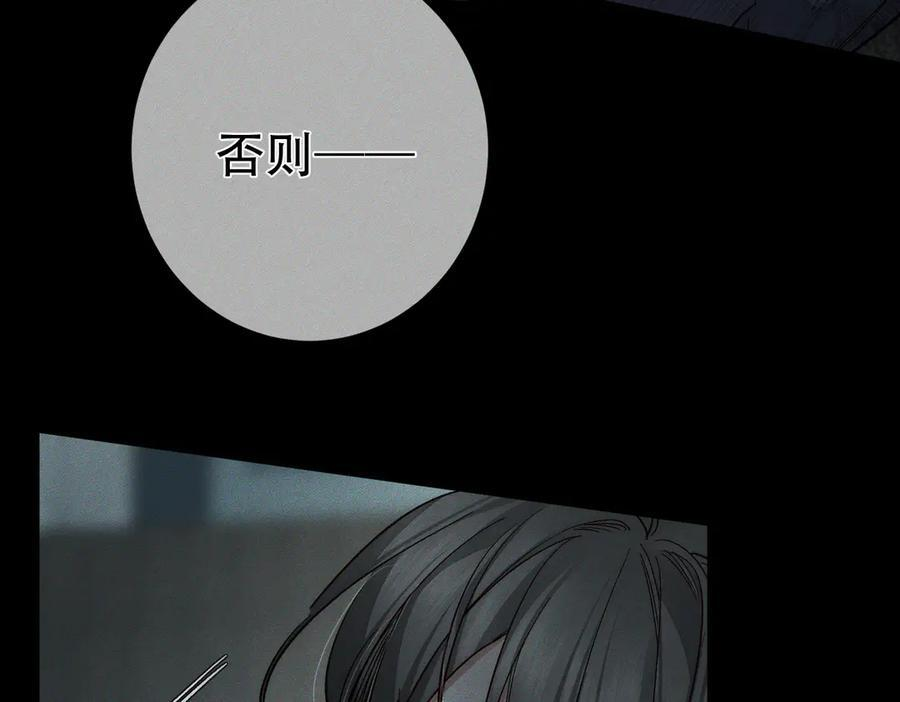 第243话：家养疯狗 第28页