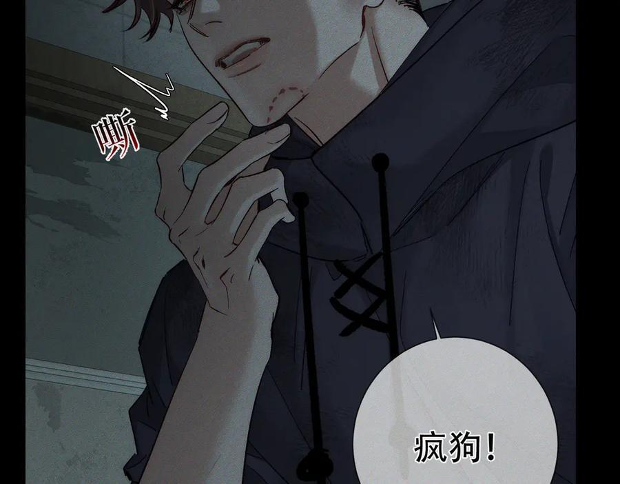 第243话：家养疯狗 第38页