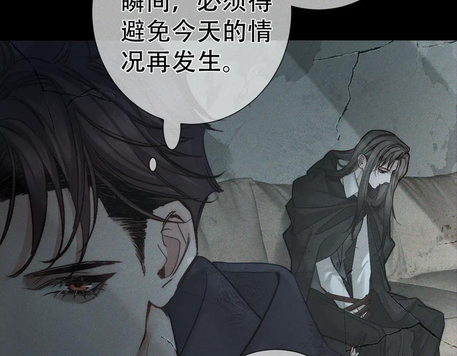 第243话：家养疯狗 第40页