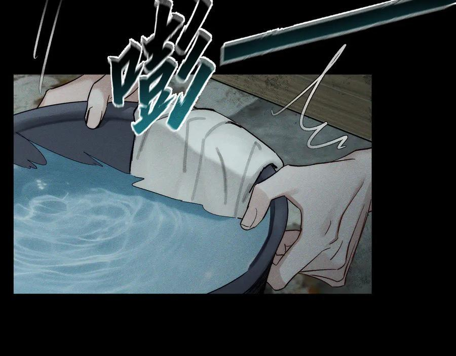 第243话：家养疯狗 第43页