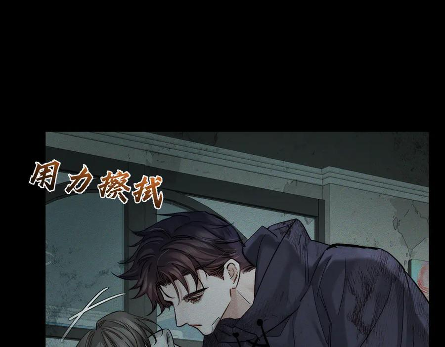 第243话：家养疯狗 第44页