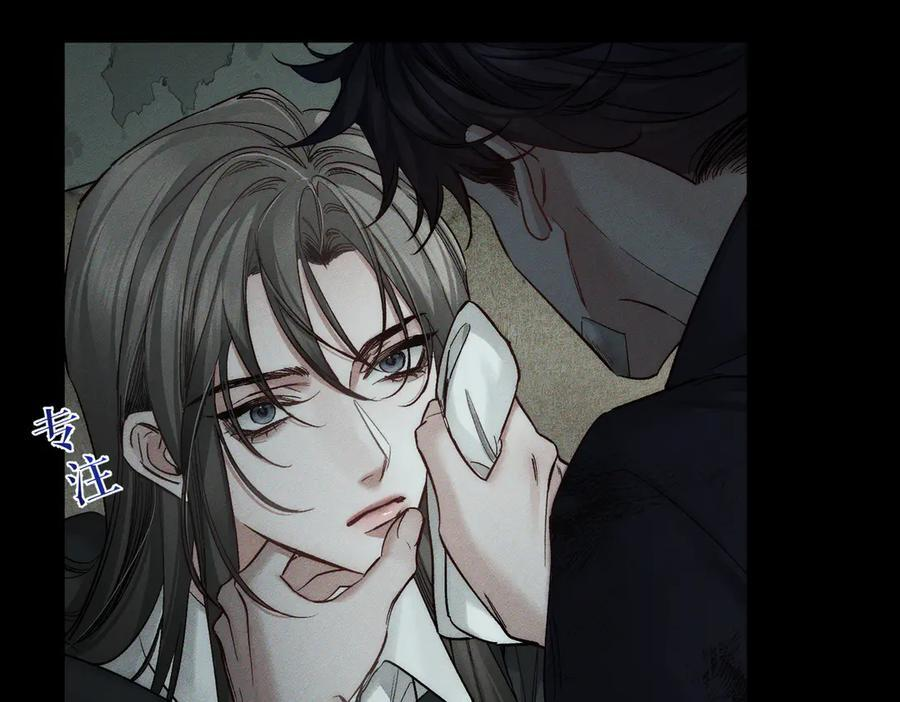 第243话：家养疯狗 第47页