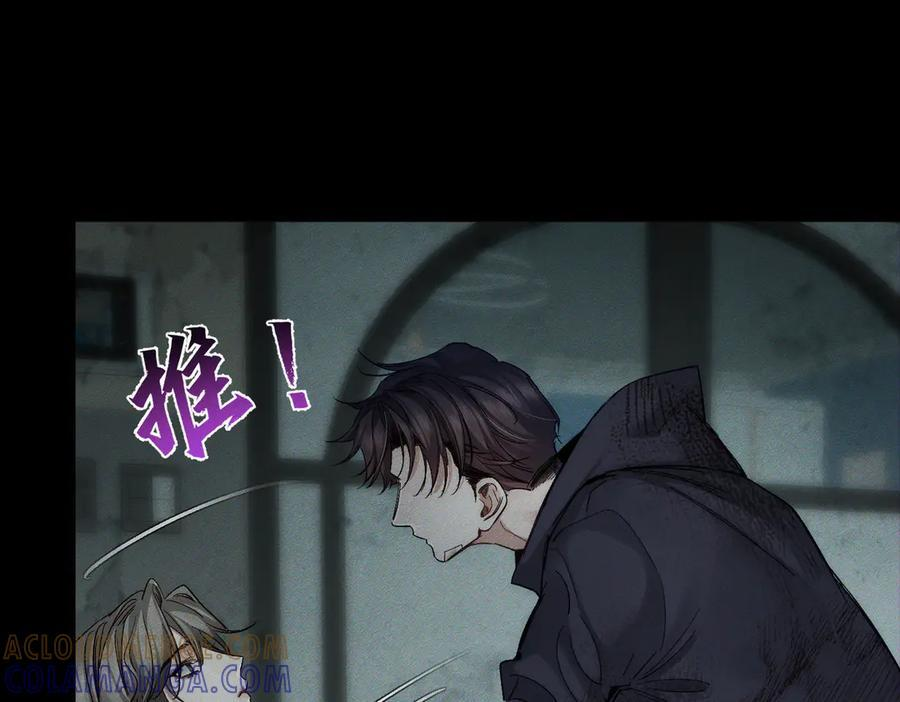第243话：家养疯狗 第49页