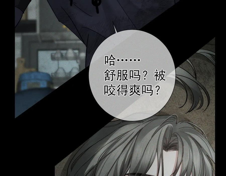 第243话：家养疯狗 第59页