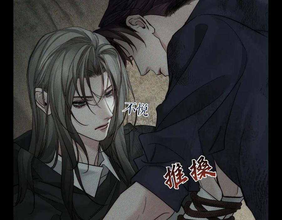 第243话：家养疯狗 第62页