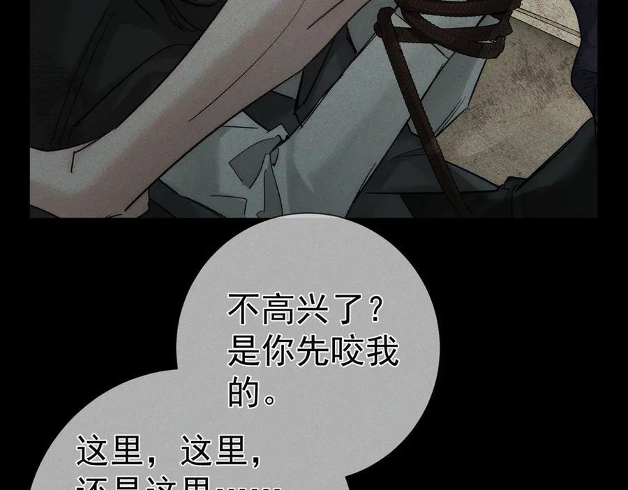 第243话：家养疯狗 第63页