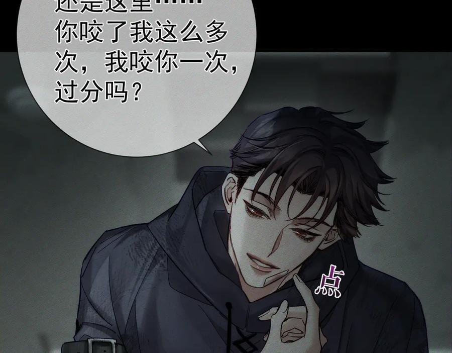 第243话：家养疯狗 第64页
