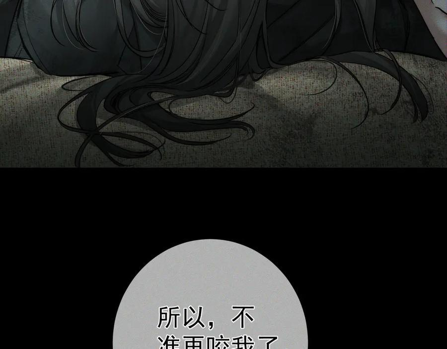 第243话：家养疯狗 第66页
