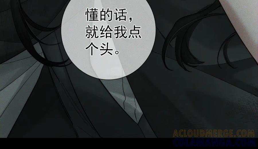 第243话：家养疯狗 第69页
