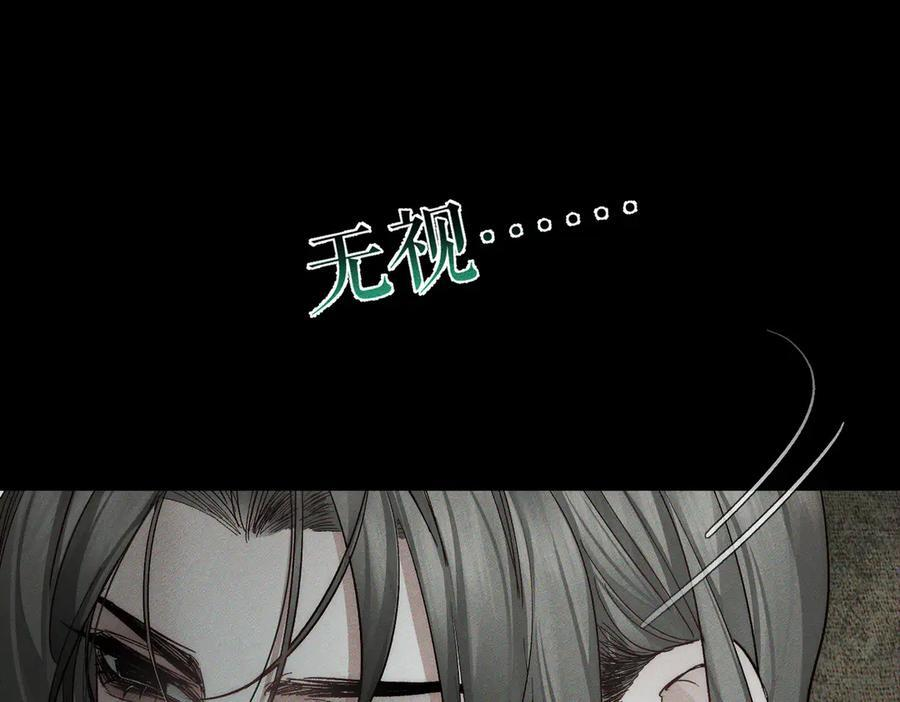 第243话：家养疯狗 第70页