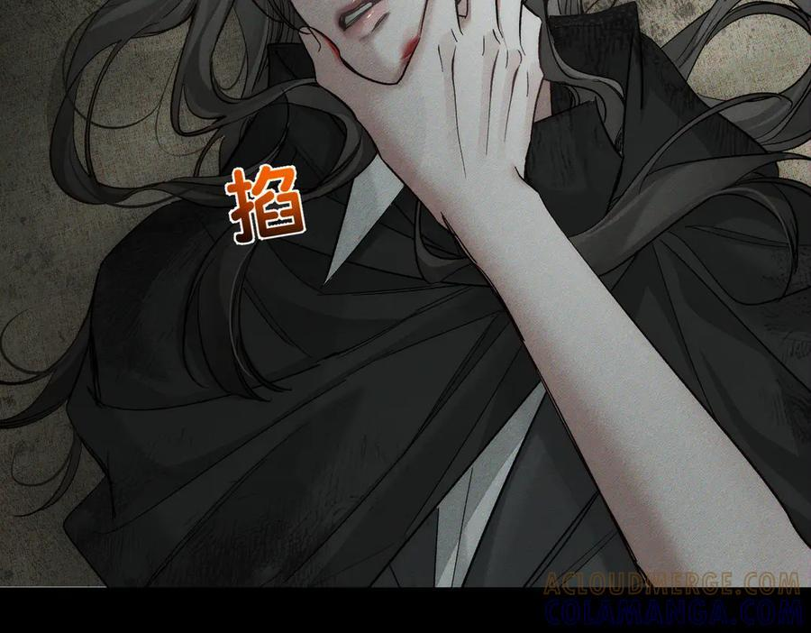 第243话：家养疯狗 第73页