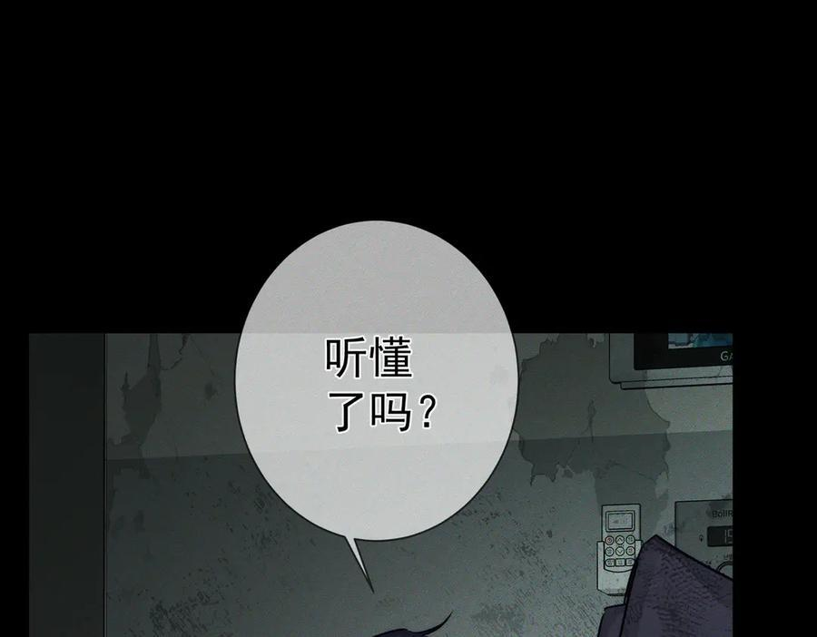 第243话：家养疯狗 第74页