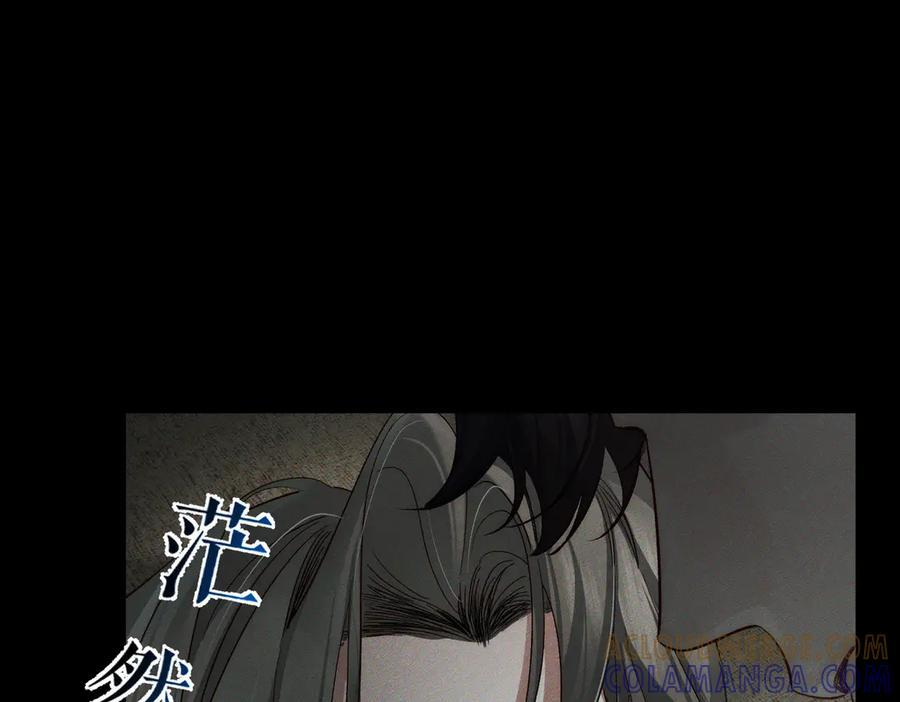 第243话：家养疯狗 第77页
