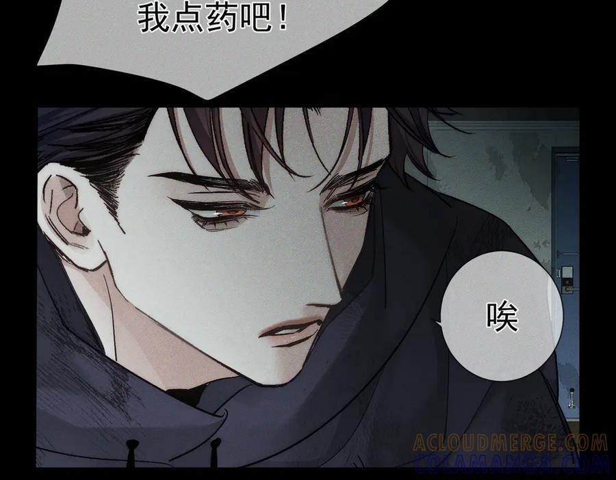 第243话：家养疯狗 第85页