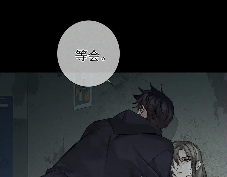 第243话：家养疯狗 第86页