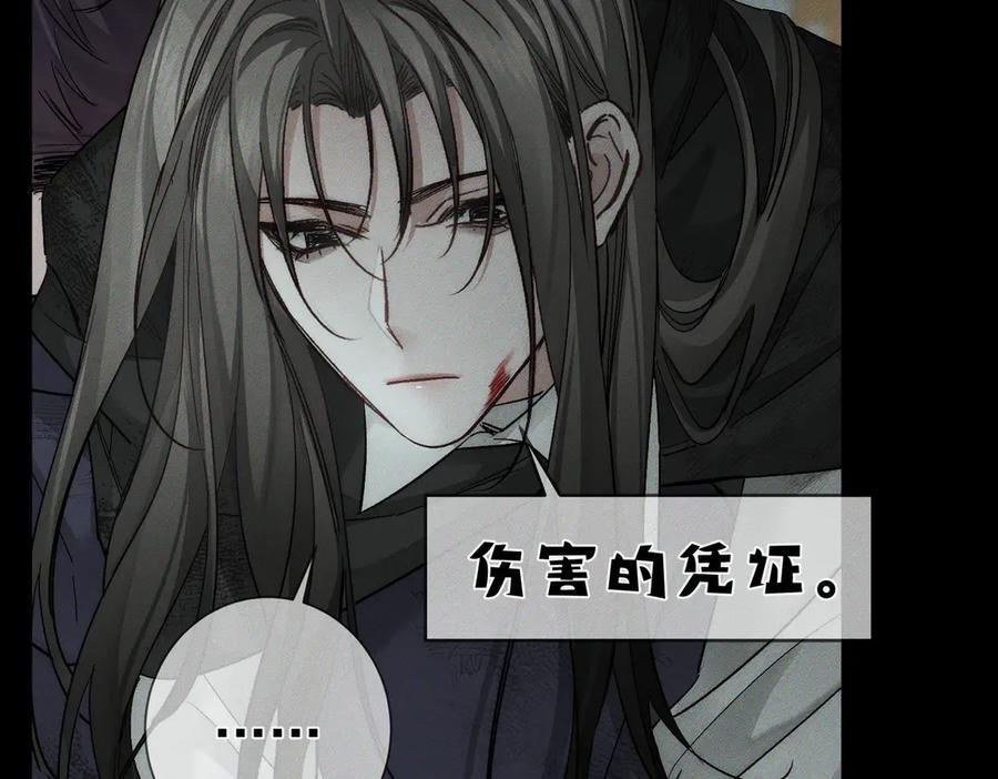 第243话：家养疯狗 第92页