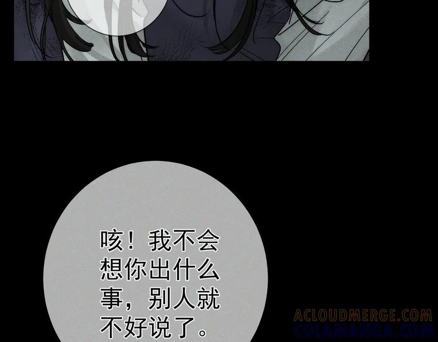 第243话：家养疯狗 第93页